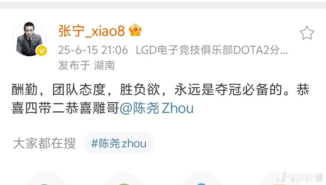 来自八王的点评！胜负欲！不朽杯鲷哥夺冠不朽杯鲷哥3比0 ​​​
