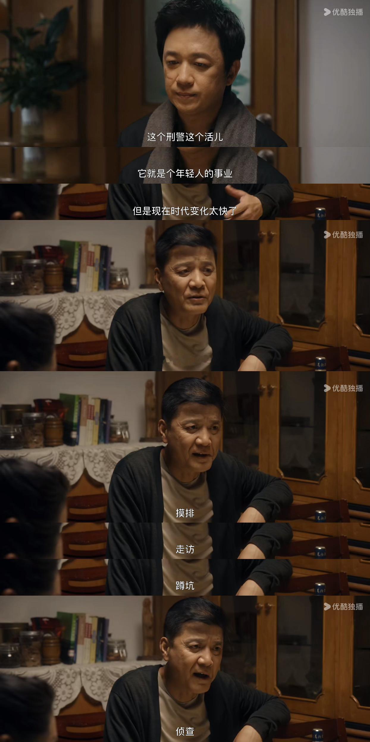 我是刑警开播的时候我说是这是老派刑侦，嗷呜评论说“原来我喜欢的是老派啊[笑cry