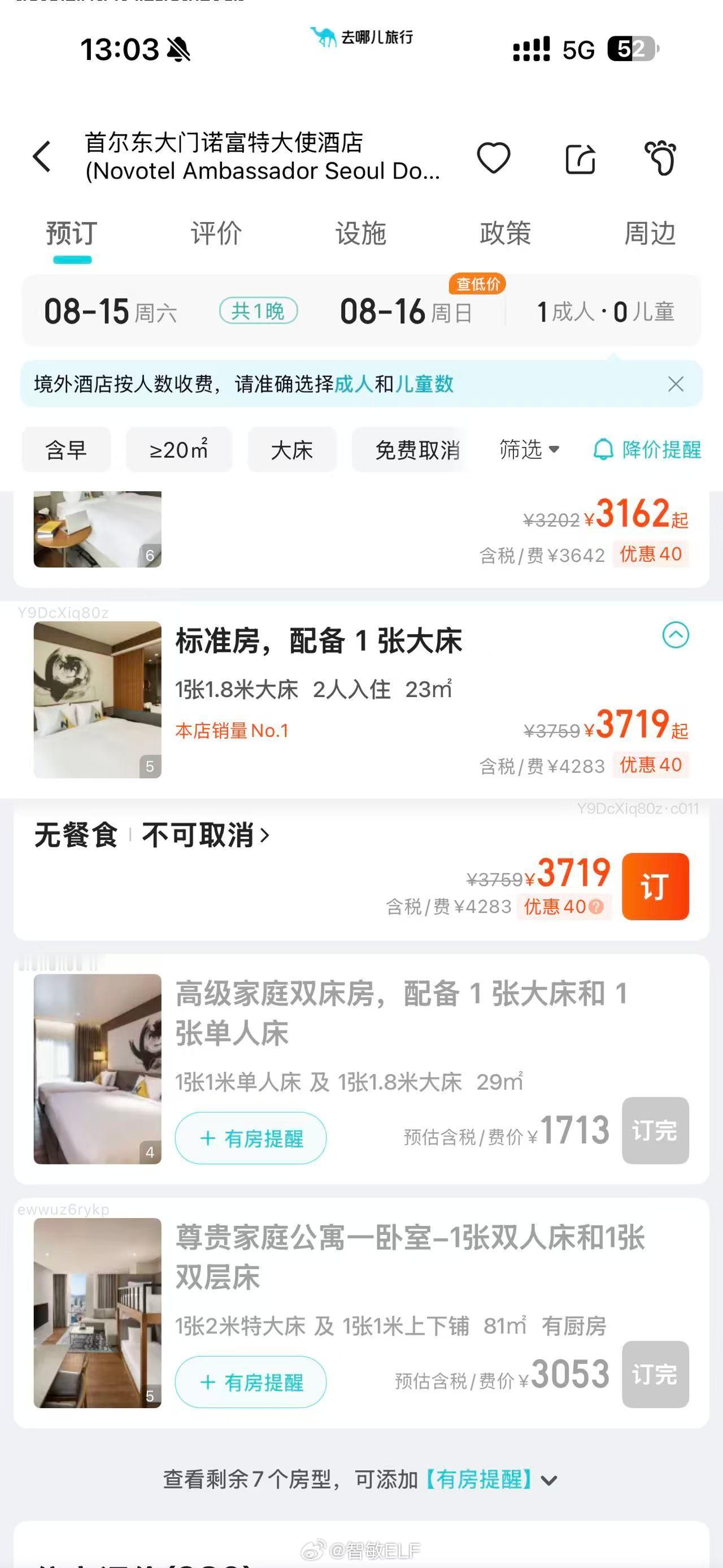 携程被罚51.79亿罚吧狠狠的罚虽然有种感觉是在罚我的钱本来计划下个月去韩国玩一