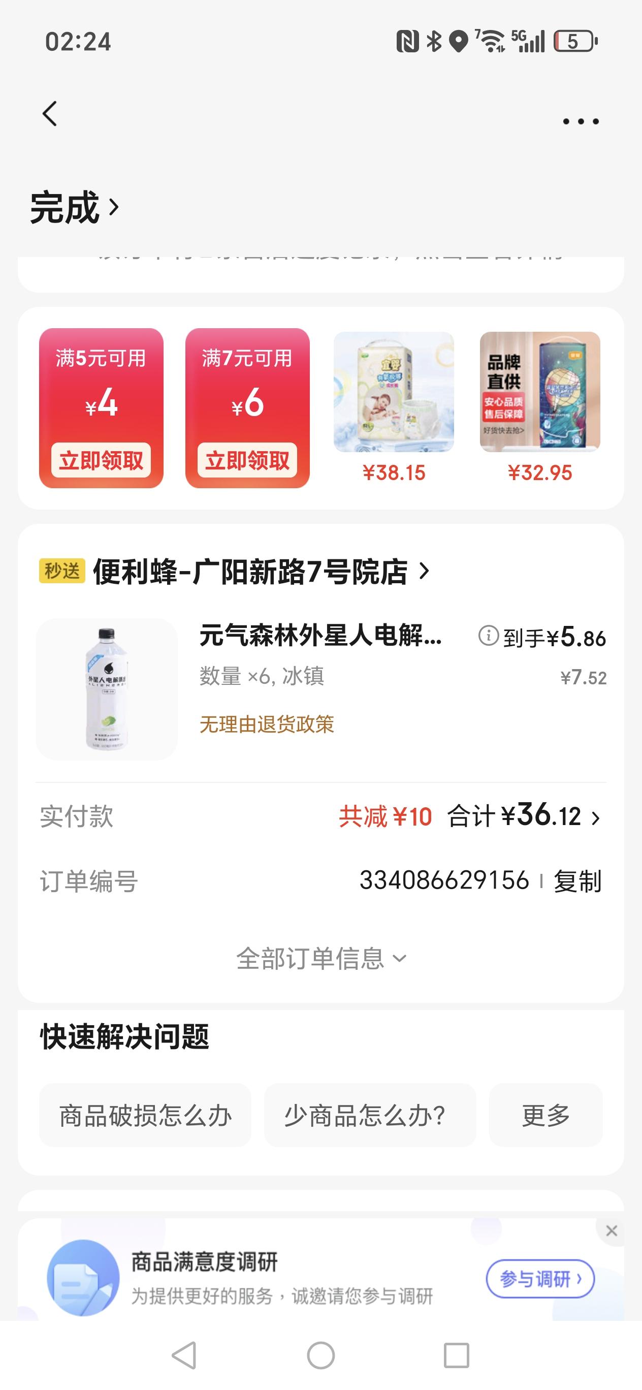 喝完了心跳140，一定是有过量的钾，我我胳膊现在都麻木了，差点死在屋子里，我死也
