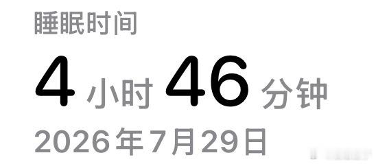 没瓜系 依旧精神百倍。 