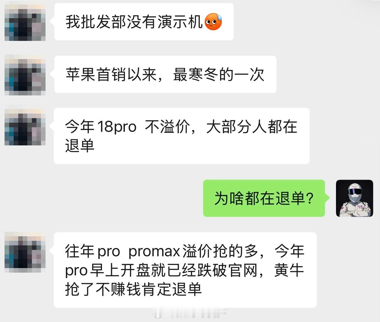 经销商朋友透露，苹果首销以来，最寒冬的一次。今年18pro  不溢价，大部分人都