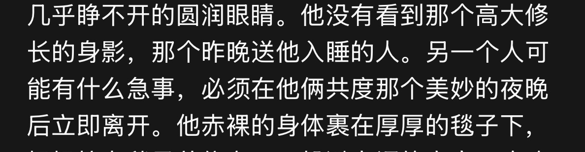 吸血鬼就是体力好，pa完就去找人决斗去了…第二天早上lp自己醒来跑了… 