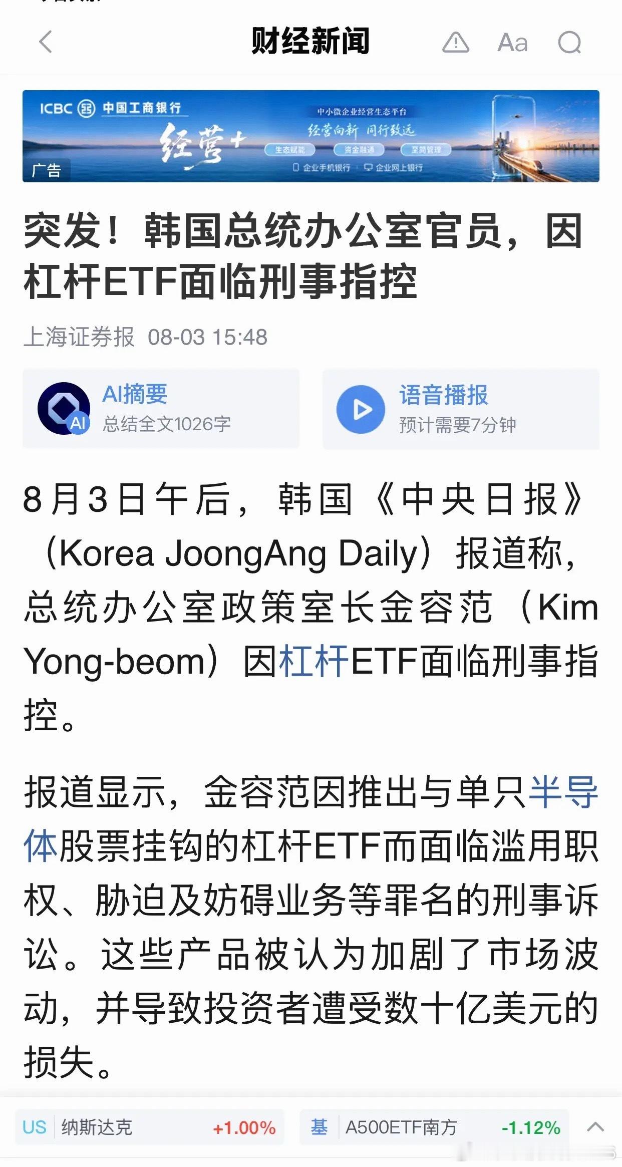 还是韩国人干得出来，股市不行了，总得搞个人下来据媒体今天报道，韩国因为最近股市暴
