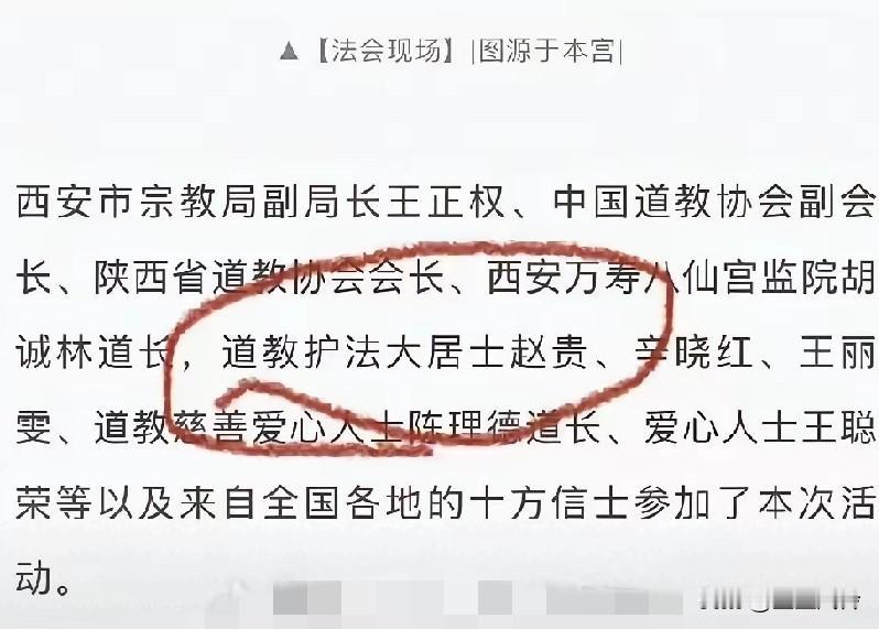 道教护法大居士[捂脸][捂脸]赵贵，
据说是电脑城开业没多久，后村一个癌症患者就