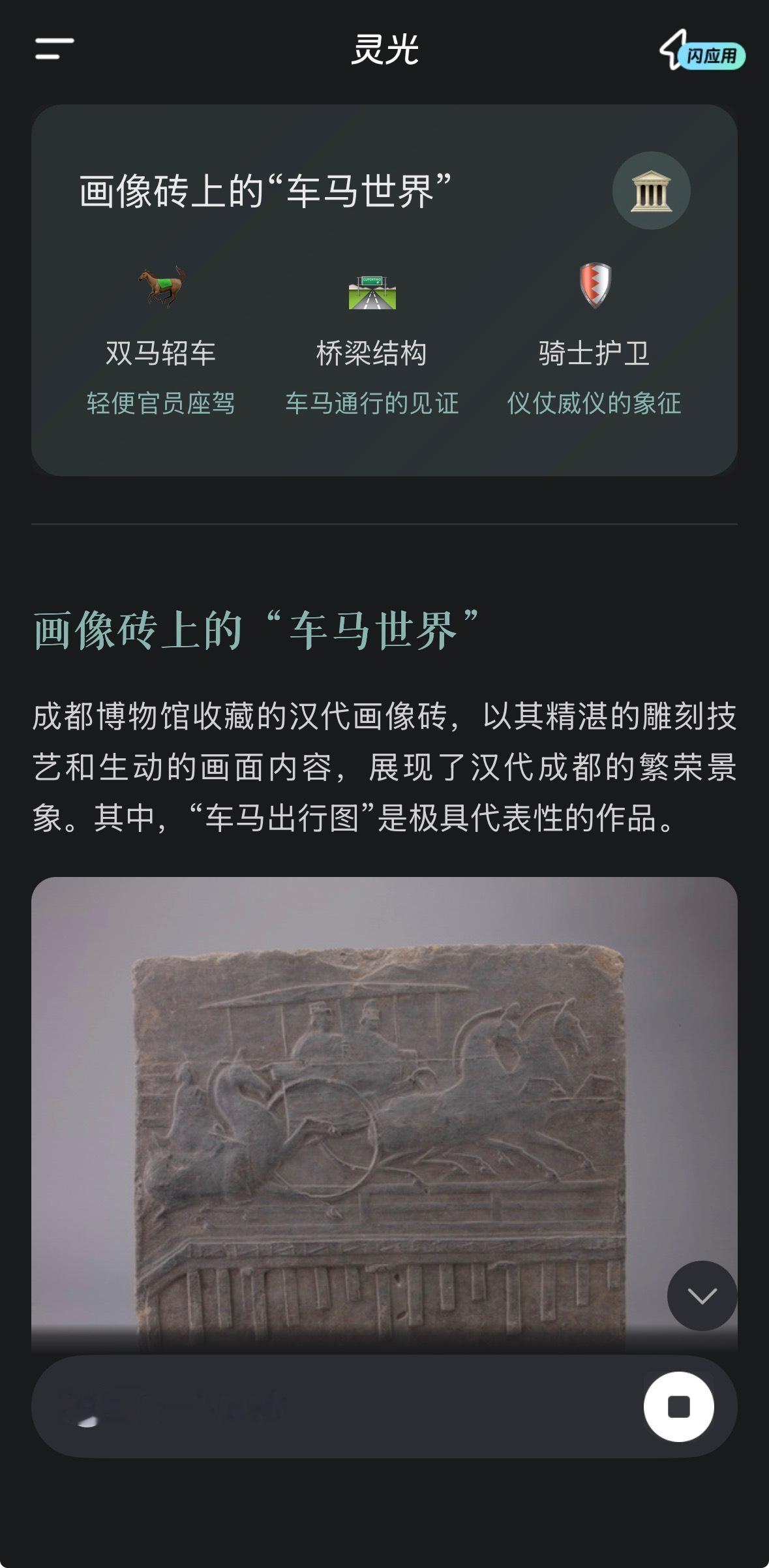 我的马年抓马之旅 老家成都博物馆的汉代画像砖上有车马出行图，砖拓清晰。如果你好奇