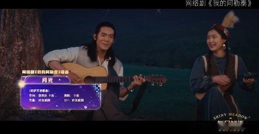 于适重新填词版月光  于适的《月光》重新填词，每一句都是对阿勒泰的深情告白，新春