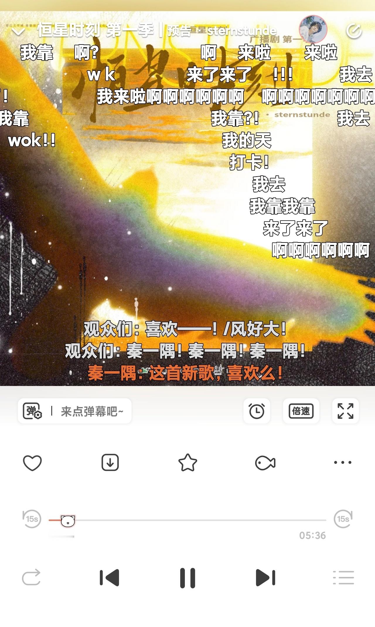 卧槽恒刻广播剧出预告了，所有人打开猫耳就现在 ​​​
