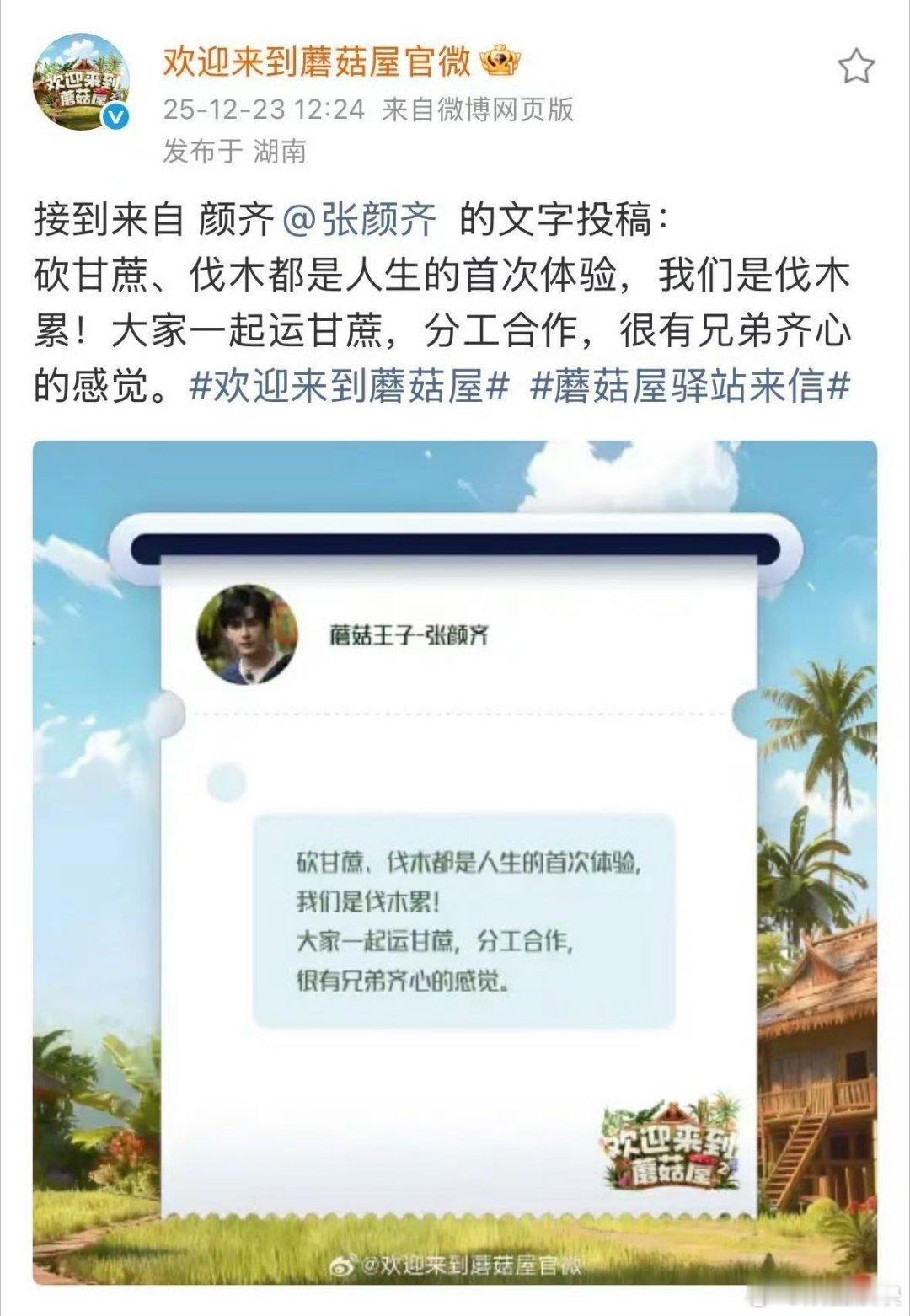 张颜齐说R1SE是伐木累张颜齐说R1SE是“伐木累”真的太贴切了！兄弟们一起砍甘