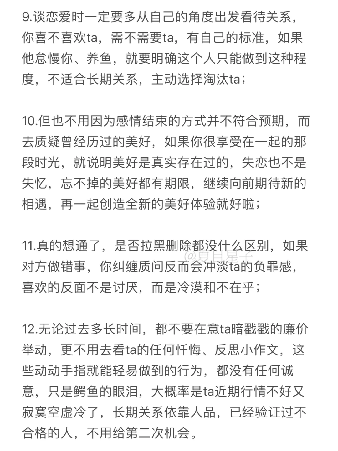 失恋情绪反扑🆘如何正确应对分手？建议收藏