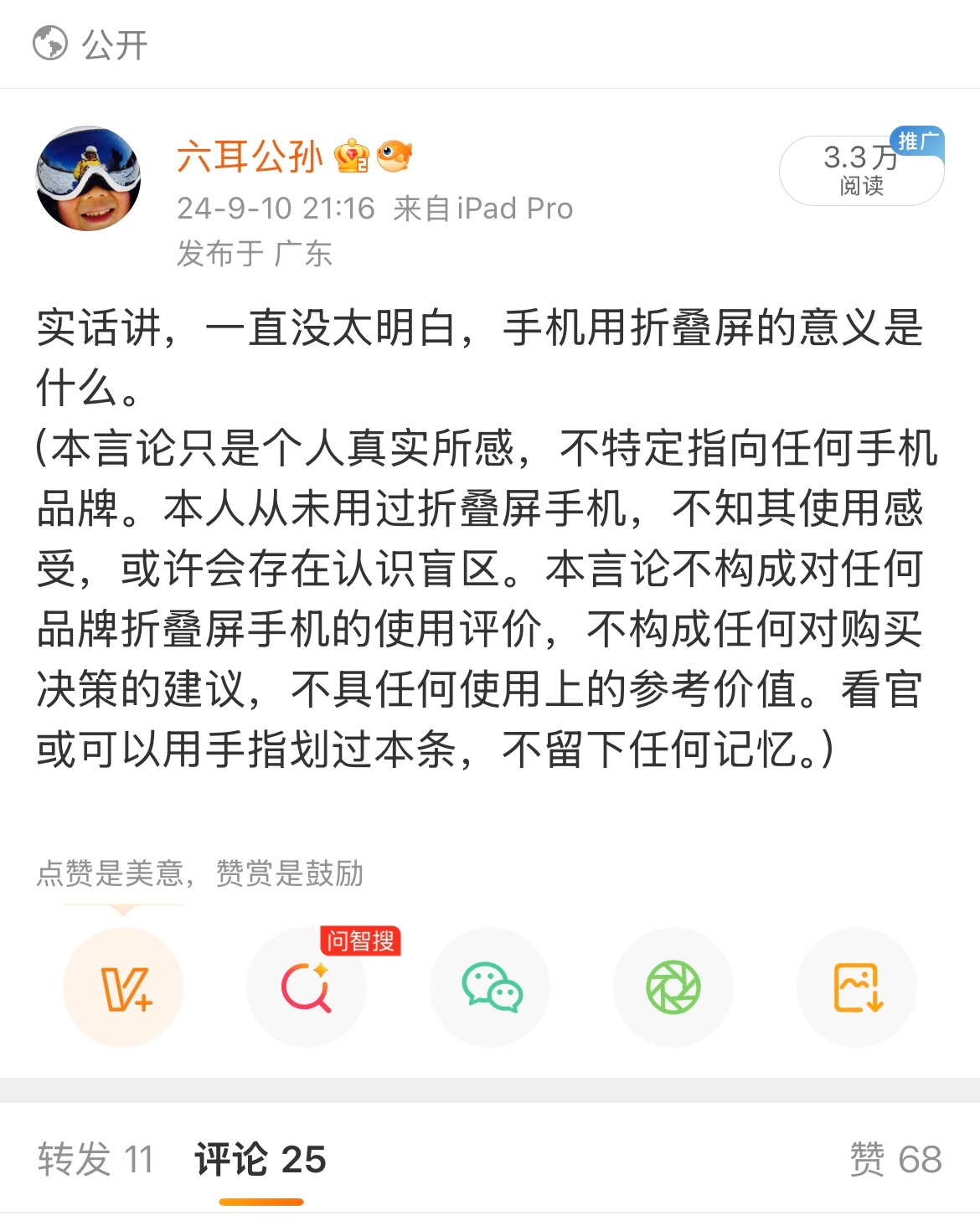 用微博回忆回顾一下两年前的这条微博，发现已经被屏蔽了。真牛逼。 ​​​