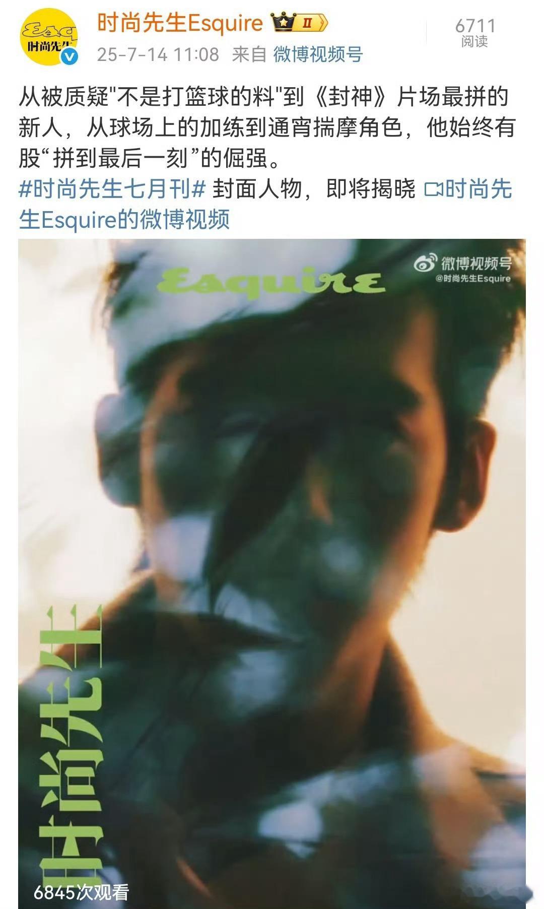 于适时尚先生七月刊封面于适在时尚这一块在内娱是碾压级的存在，真开心，又有新杂志了