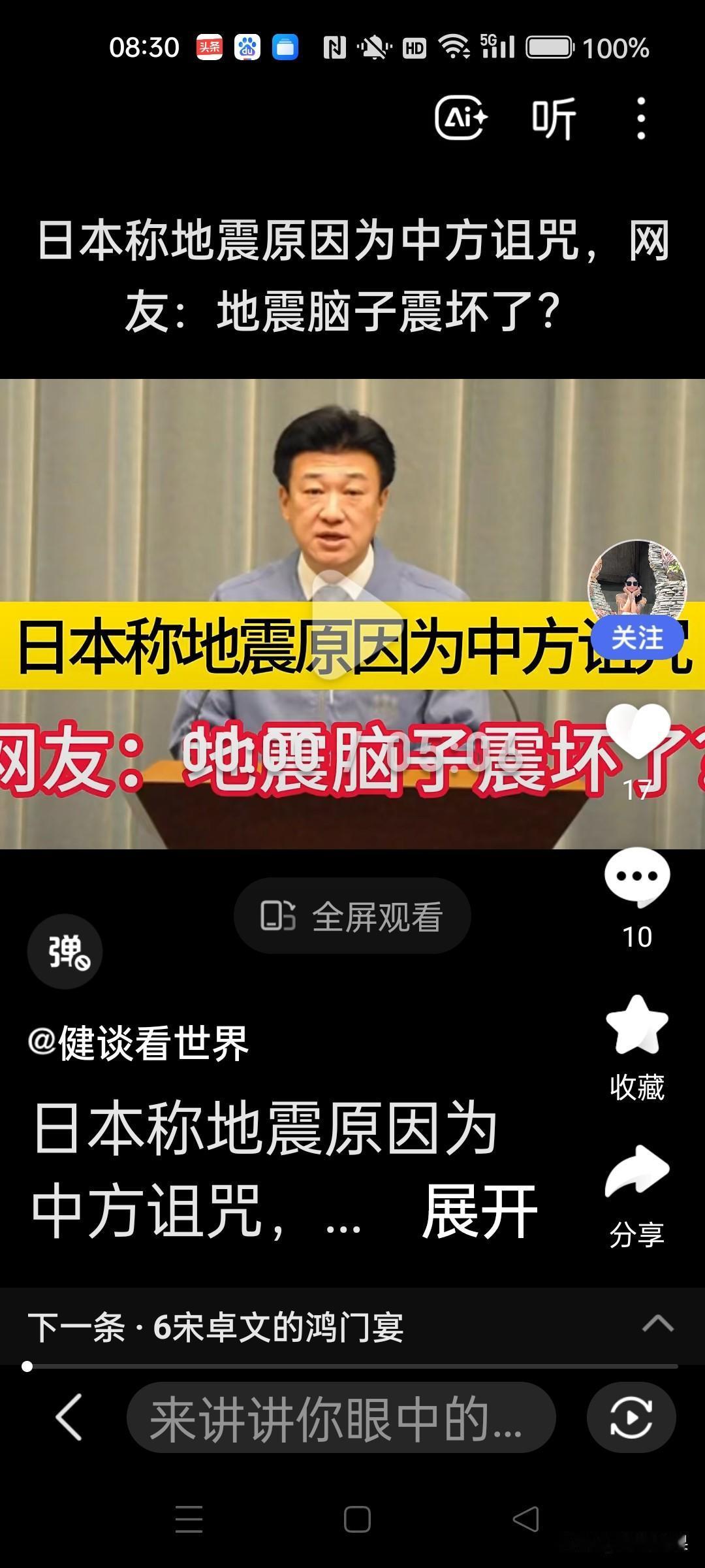 如何看待日本发生7.8级左右地震日本本来就是地震多发国家。这次地震，刚好发生在高