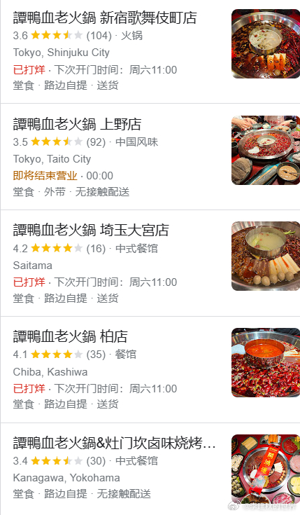 关于中餐，有一个信息得告知各位。在日本，现在正宗中餐越来越多了。其实在日本也有所