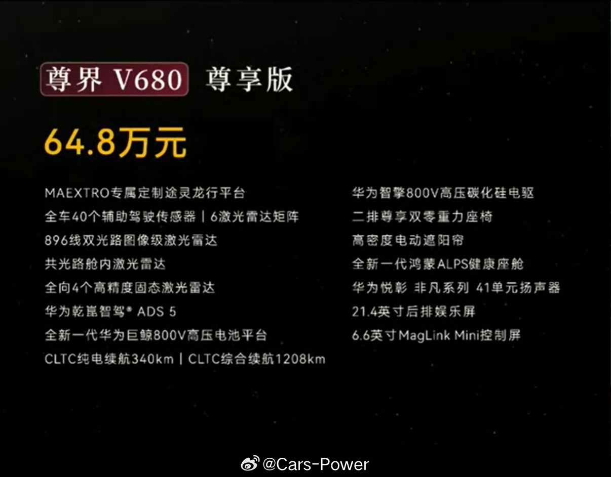国产车已经高攀不起了现在不努力只配开BBA了尊界MPV上市V680售价64.8万