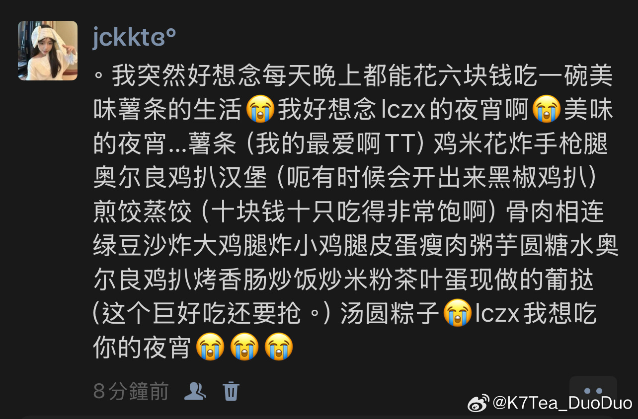 大半夜猪瘾犯了思念母校夜宵belike： 