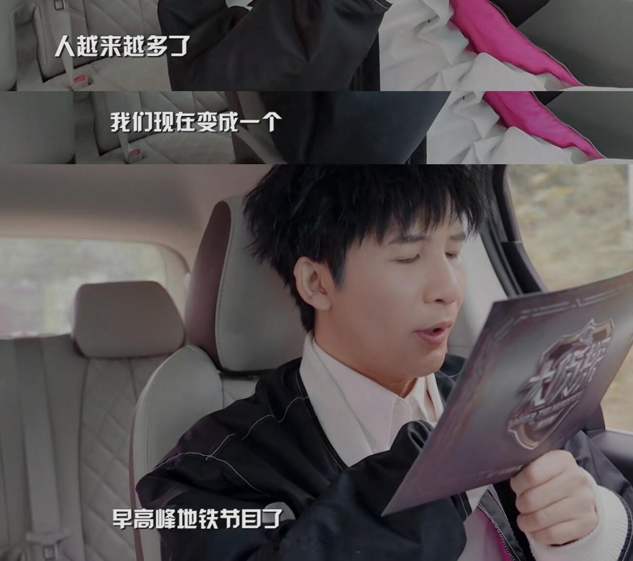 对于首案有八个人大老师有话说又创新梗了，早高峰地铁大张伟‖大侦探11‖ 