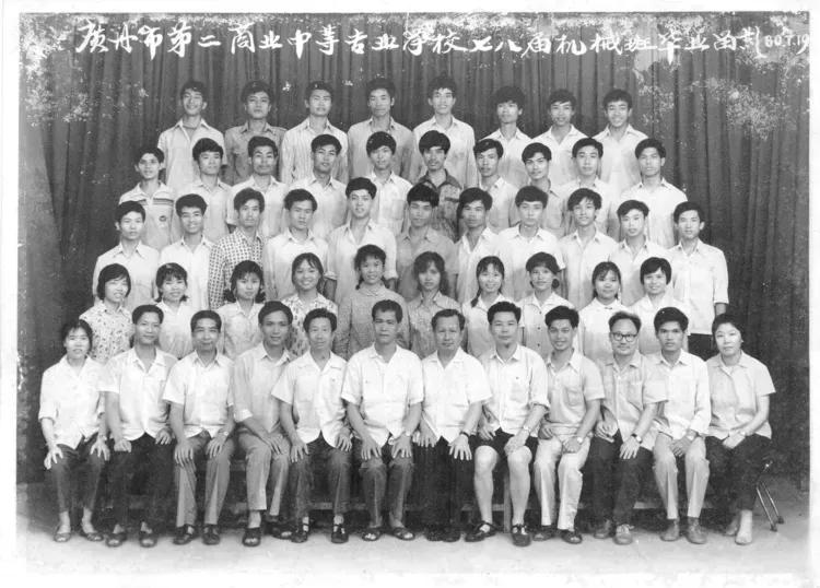1980年，一张珍贵的“中专毕业照”，他们来自广州第二商业中等专业学校，这些学生