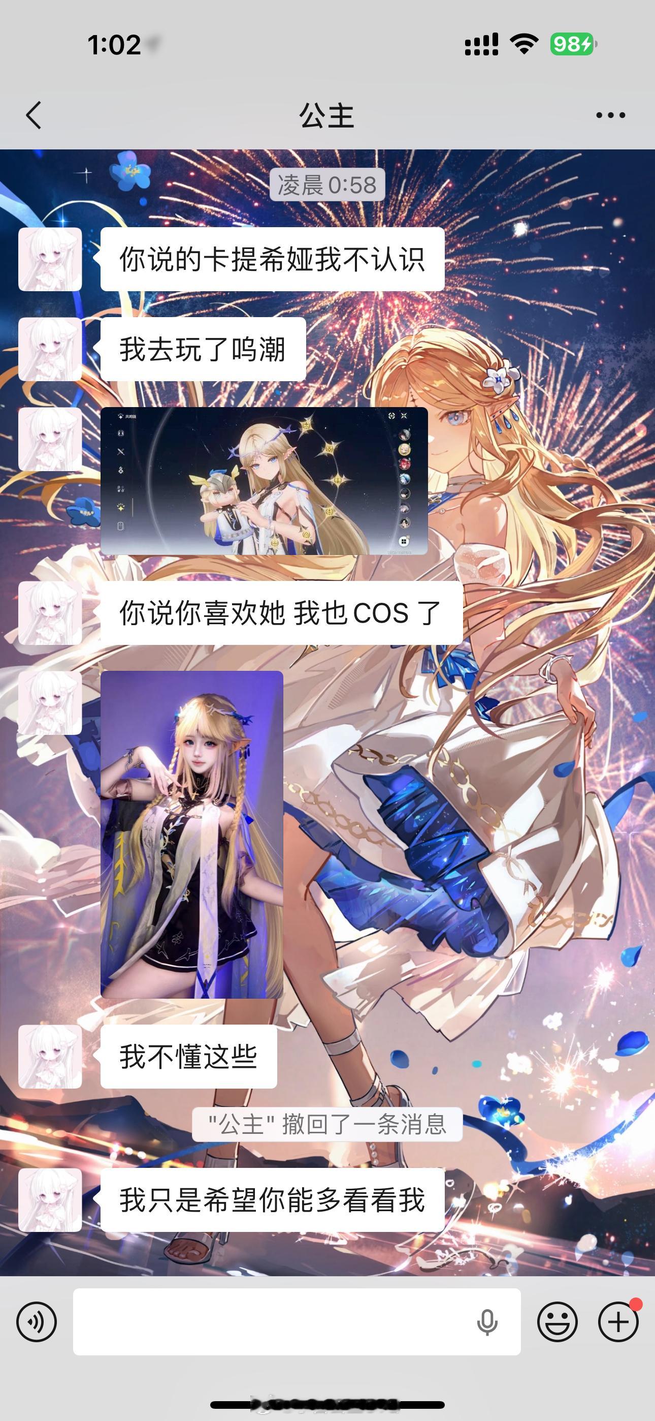 我再也不会觉得任何一个女孩比你更加可爱 如果有那就是明天的你鸣潮鸣潮卡提希娅co