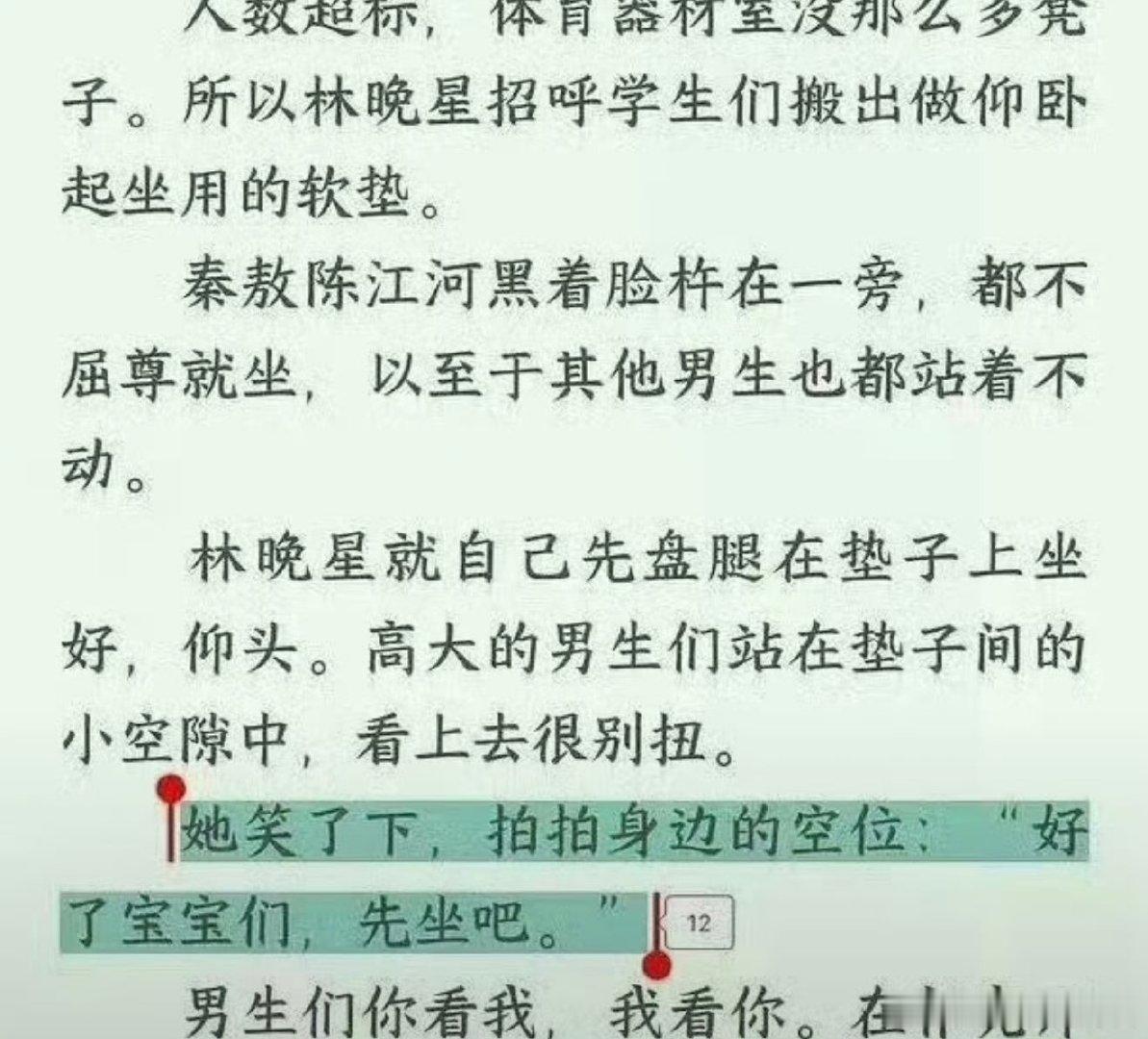 灿如繁星剧粉灿如繁星的原著灿如繁星的原著就是这么写的啊 