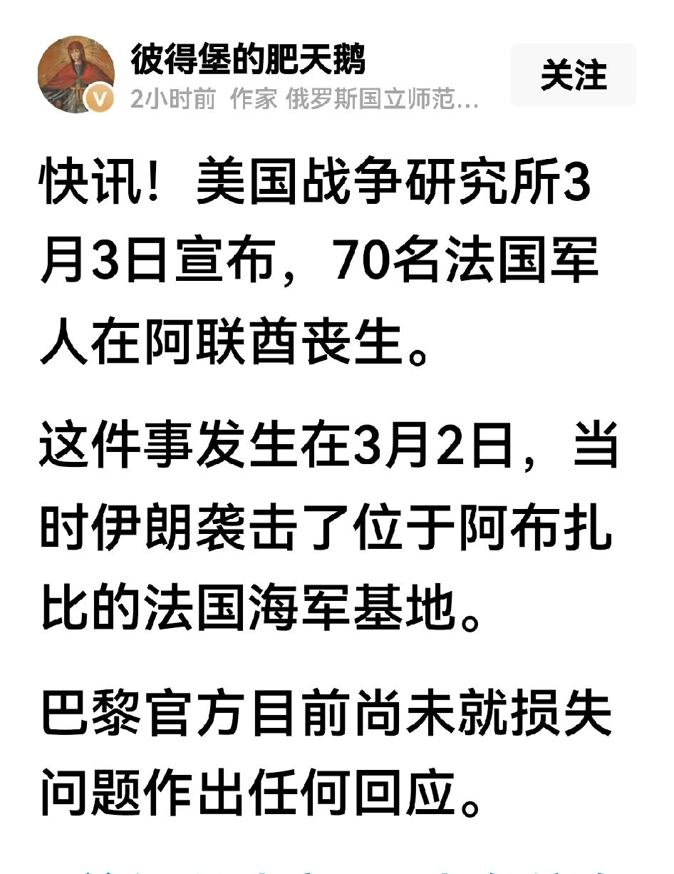 俄乌战争中的谣棍，在美以伊战争开始后也不消停。

肥天鹅这报道，你信吗？