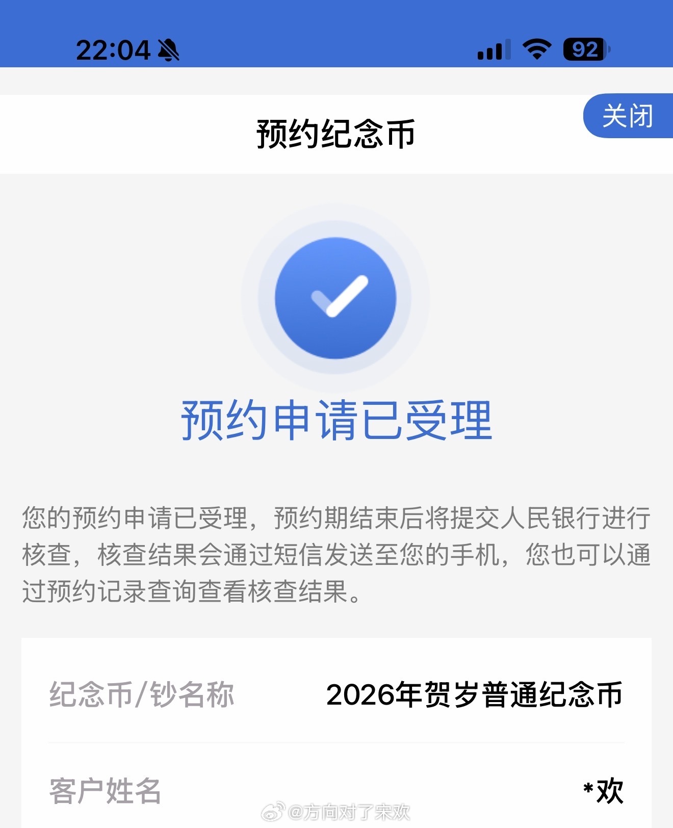马年纪念币预约第二套没约到，约的24号取，如果有约了没取的，最后的纪念币会怎么样