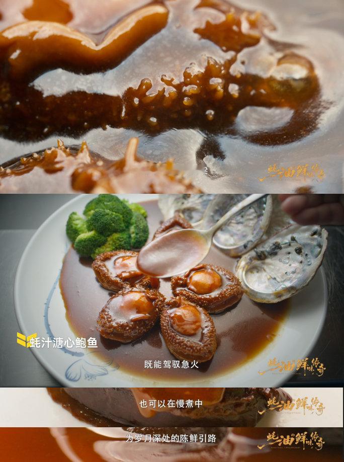 蚝油才是调料界百搭王万万没想到蚝油早就走出广东！粤菜猛火增鲜，东北烤肉鲜嫩多汁，