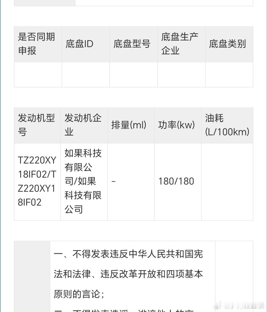 长城商用车-长城智卡纯电动版更新工信部，采用双电机布设，来自如果科技自研，双电机