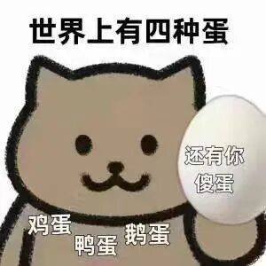 亲爱的公司请问支持辱骂同事吗 
