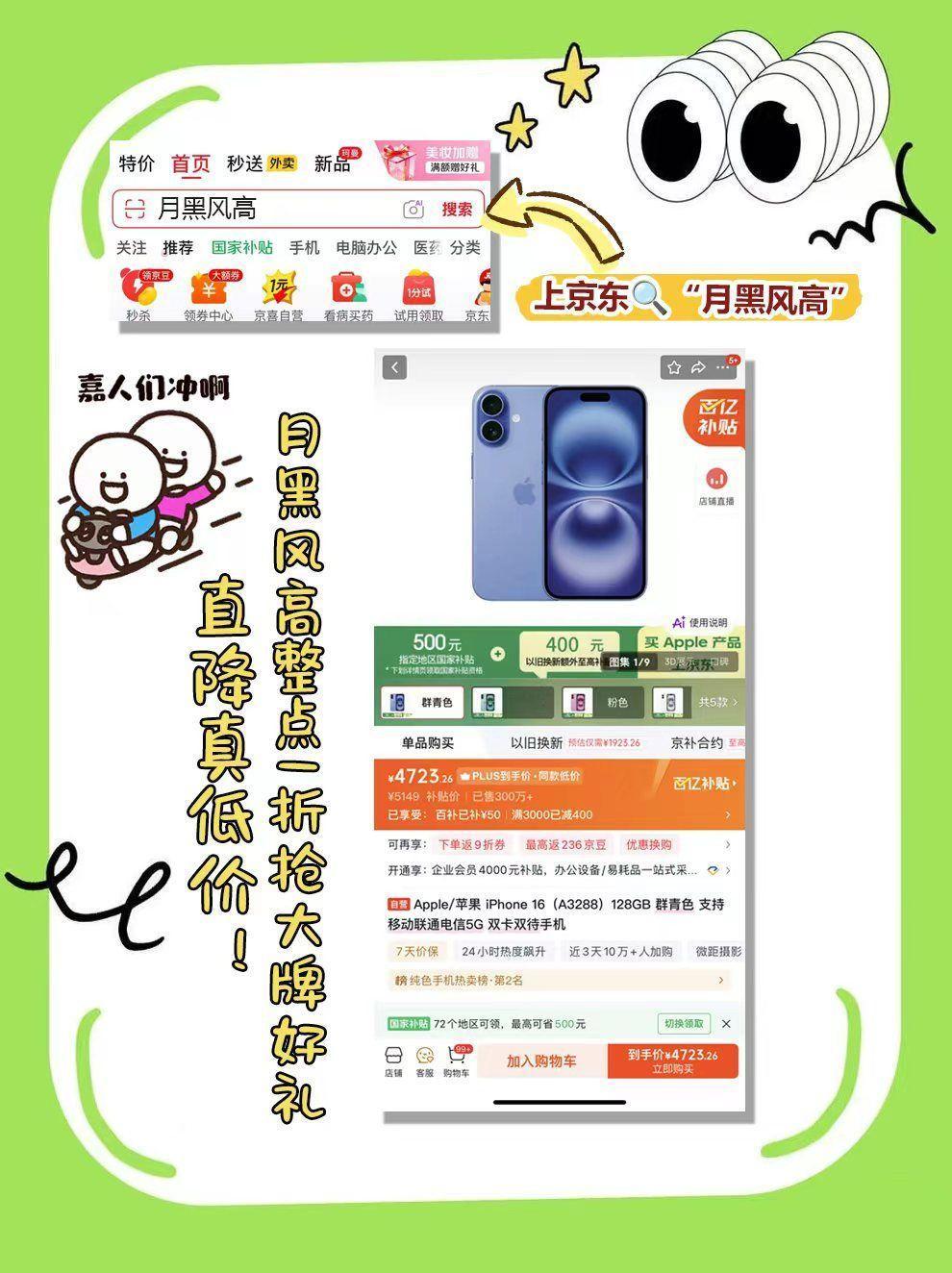 咱就是说，追剧的时候手边没点零食和好家电真的不行哇，5月13日京东心动购物季开启