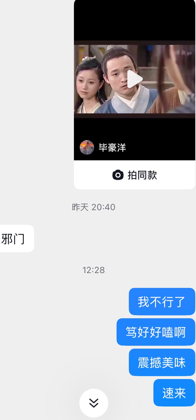 退一万步来说白展堂和吕秀才很难看吗 