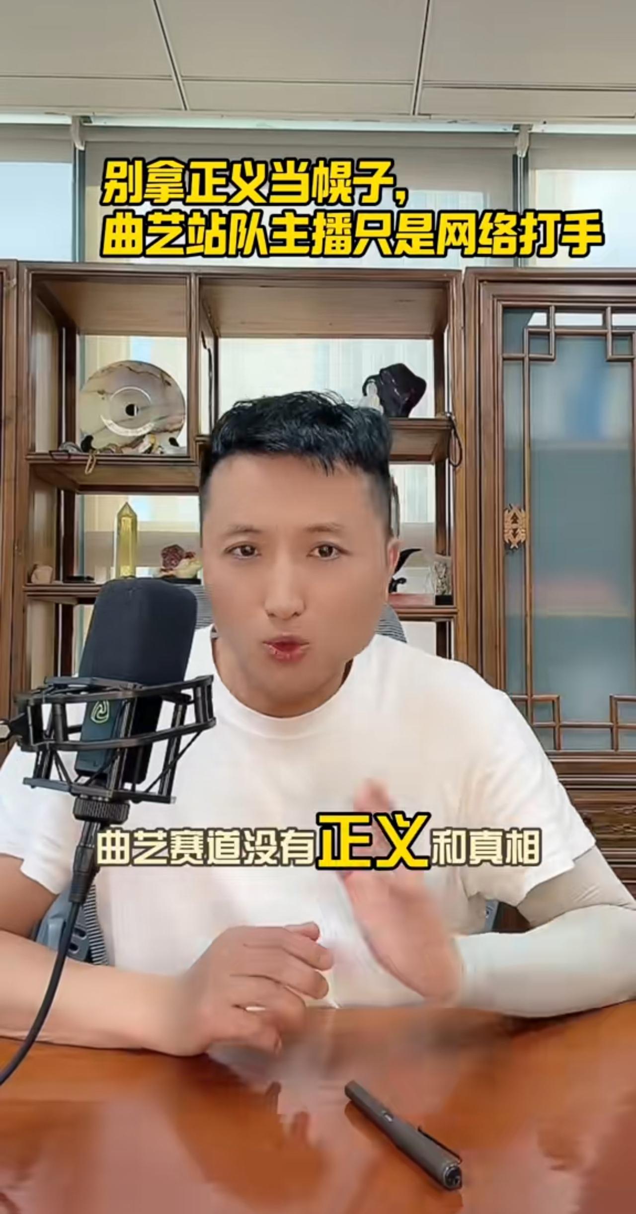 全网最公平正义的曲艺博主播竹马发声了，痛斥曲艺赛道里那些只有立场没有是非的博主，