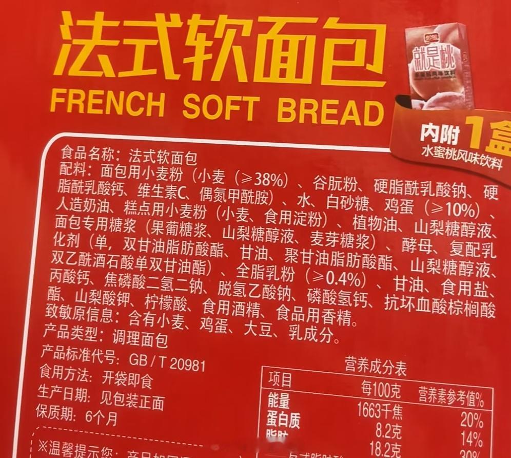 #董宇辉建议不要妖魔化食品添加剂#这一次我要站董宇辉这边了…食品添加剂不可能不存