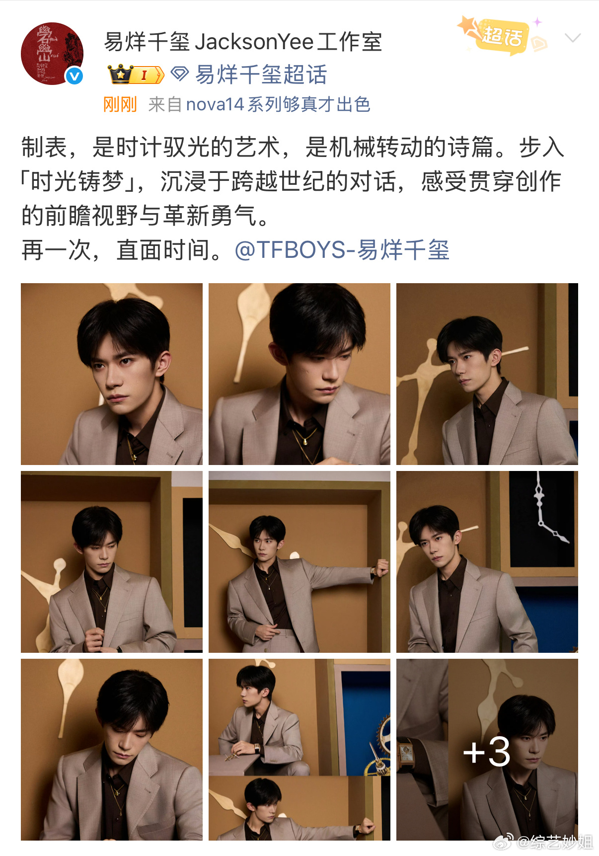 易烊千玺上海活动造型🈶步入「时光铸梦」，沉浸于跨越世纪的对话，感受贯穿创作的前
