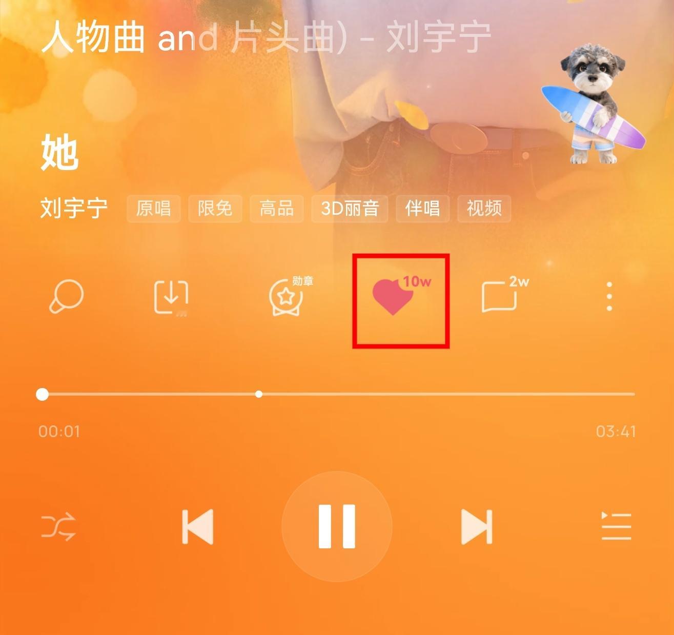 恭喜🎉刘宇宁《她》收藏量破10w发行仅10天，就达成10w收藏宁帝又一首现代剧