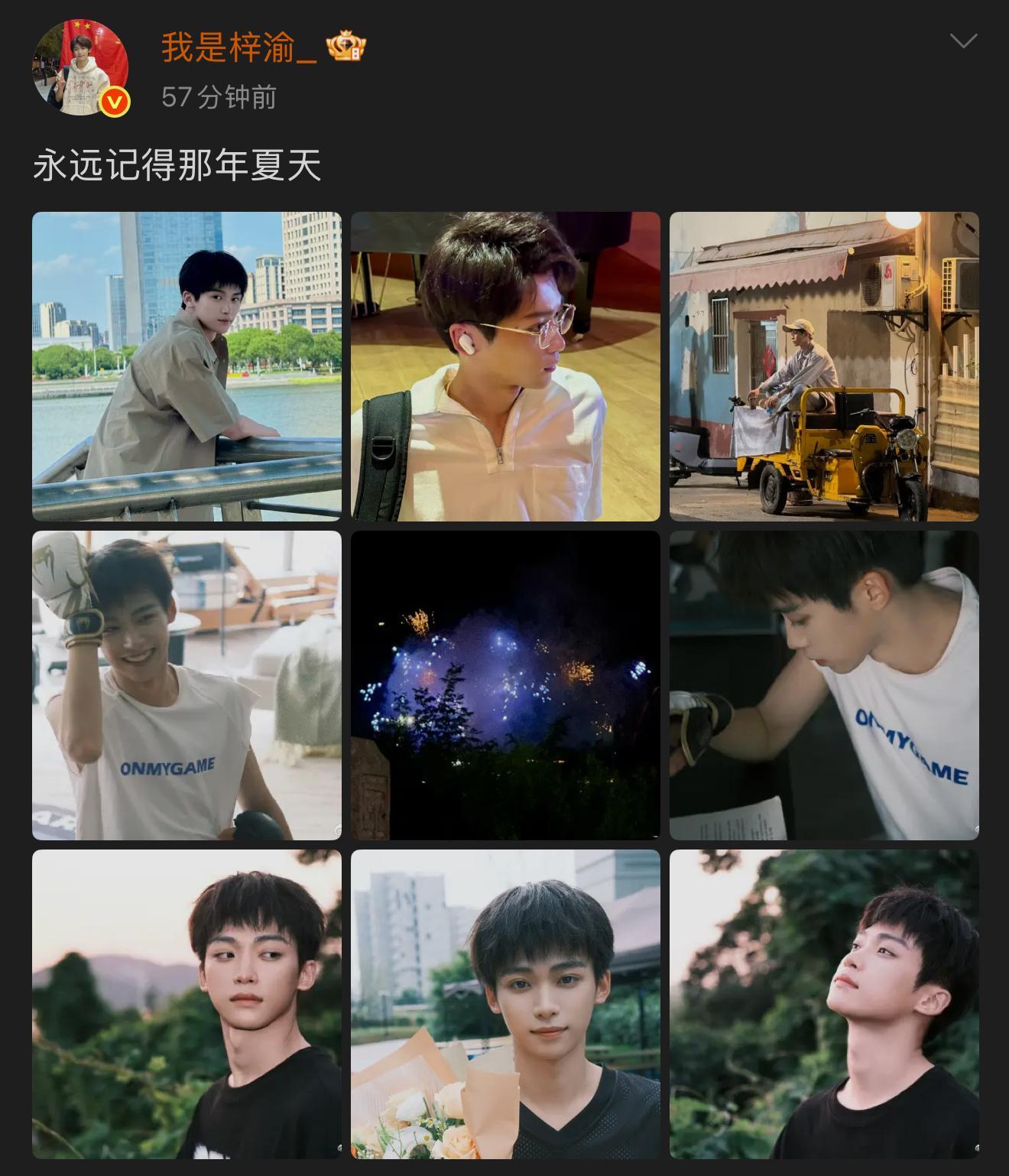 梓渝小作文呢梓渝发文：永远记得那年夏天 ​​​