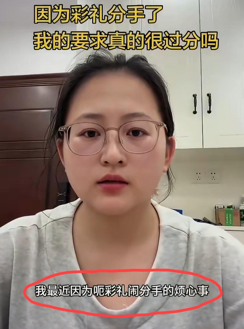 女子吐槽：因彩礼闹分手了，我的要求真的很过分吗？到底是我物质还是他太计较？ 
大