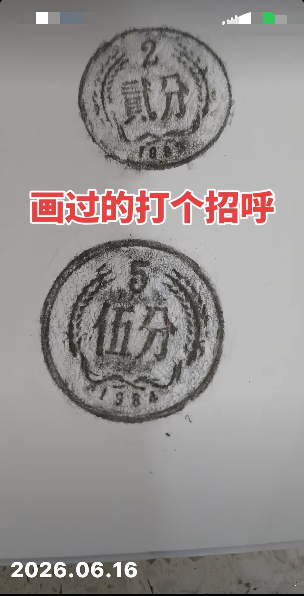 不是吹！
干过这事的，都是70后以前的。
80后90后们，根本就不知道这是啥“游
