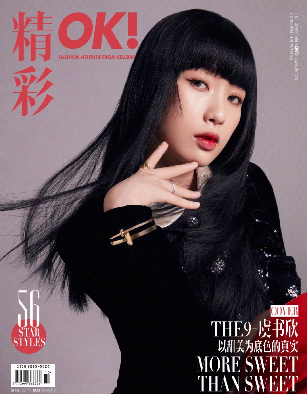 好期待窝鱼新的杂志拍摄…硬照表现力太强了 
