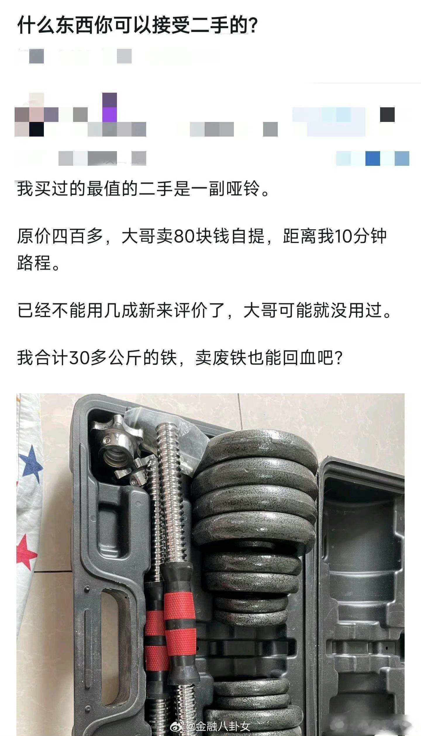 什么东西你可以接受二手的？ 