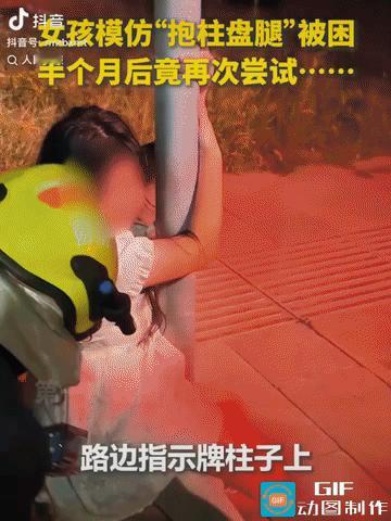 “上人民日报了！”天津，一女孩突发奇想，模仿“抱柱盘腿”挂在路边指示牌柱子上，不