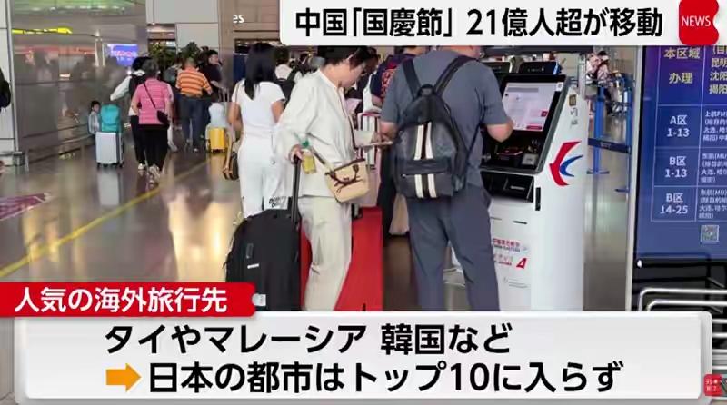 [击掌][庆祝][烟花]这个国庆，中国上演了一场震撼全球的人口大迁徙，21.3亿