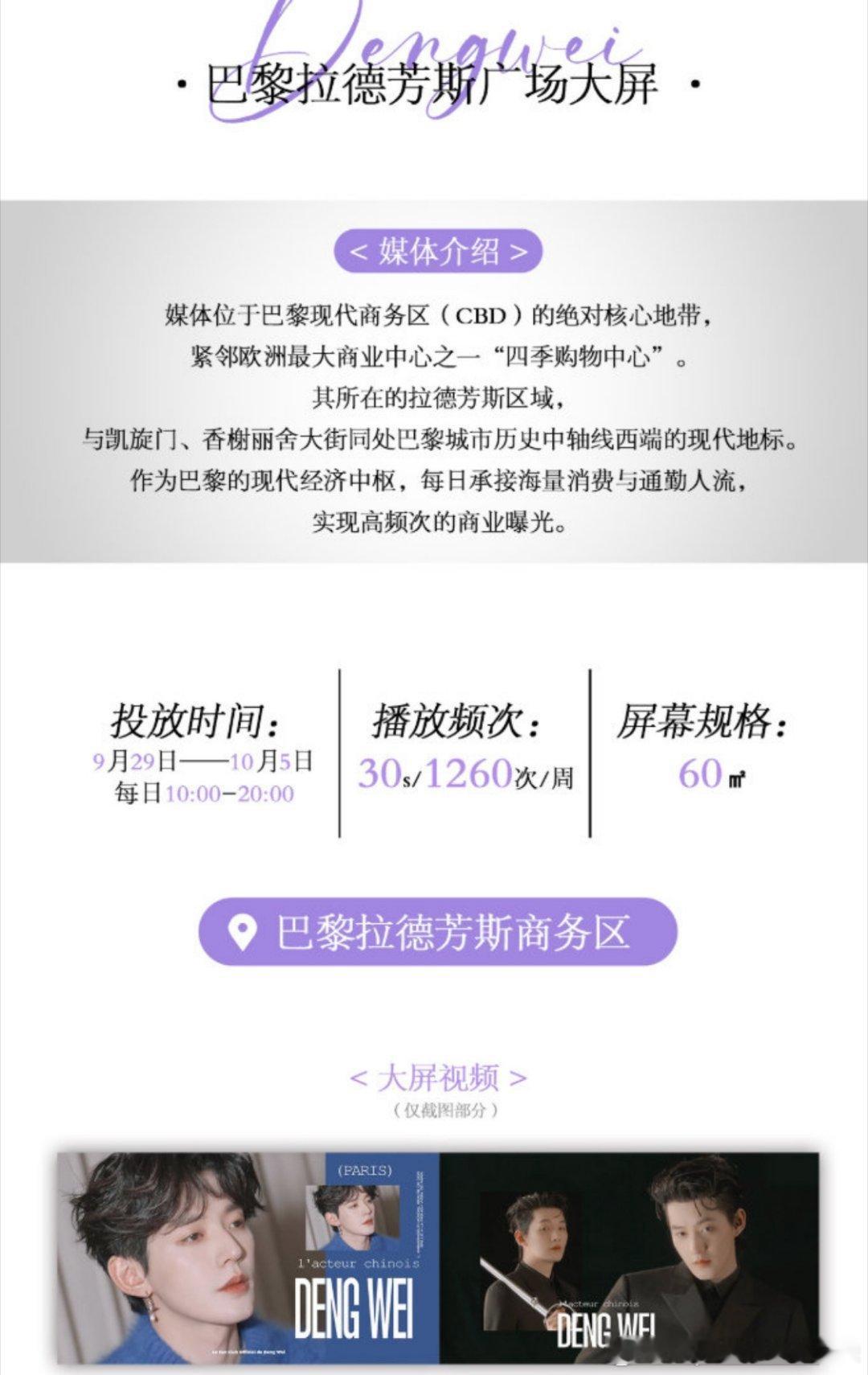 龚俊终究是败在了路透手上 邓超演四郎喊嬛嬛邓为巴黎时装周💎应援一览，戴乐高机场