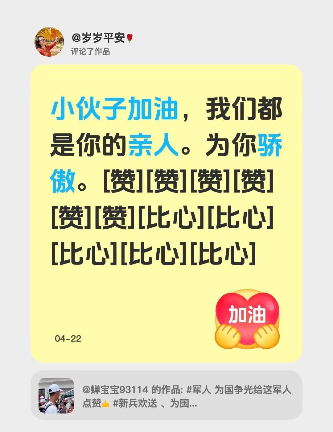 骄傲。[赞][赞][赞][赞][赞][赞][比心][比心][比心][比心][比心