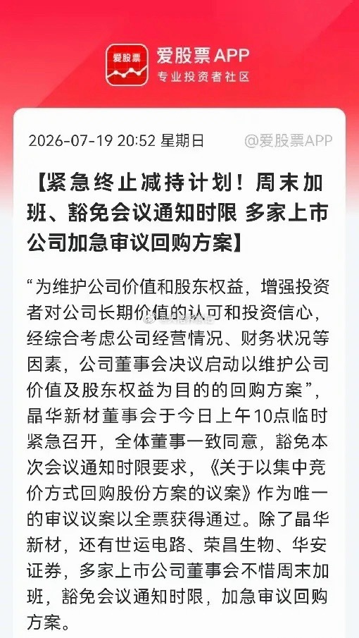 又来大利好了，今晚股民们恐怕兴奋的要睡不着了，刚刚还有一个真正的超级利好差一点被