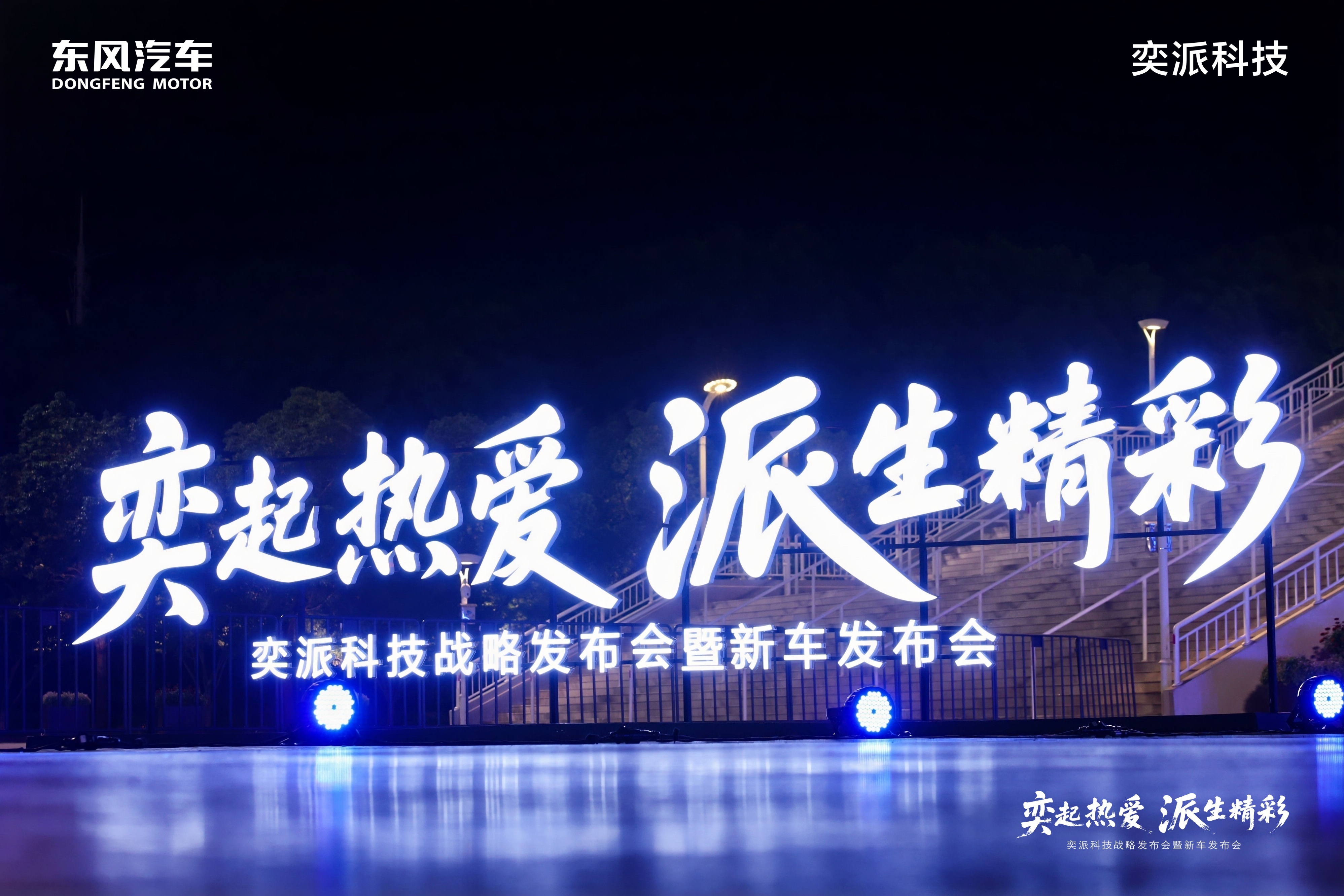 奕派与华为的合作藏着长期主义，这次合作不止于当下的产品，更是生态层面的深度绑定，