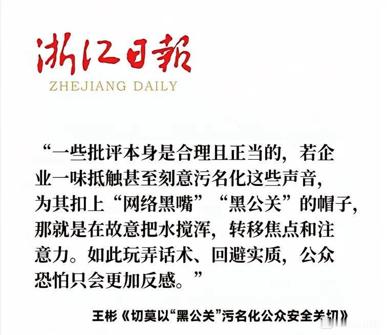 黑公关乱象，须明辨是非。