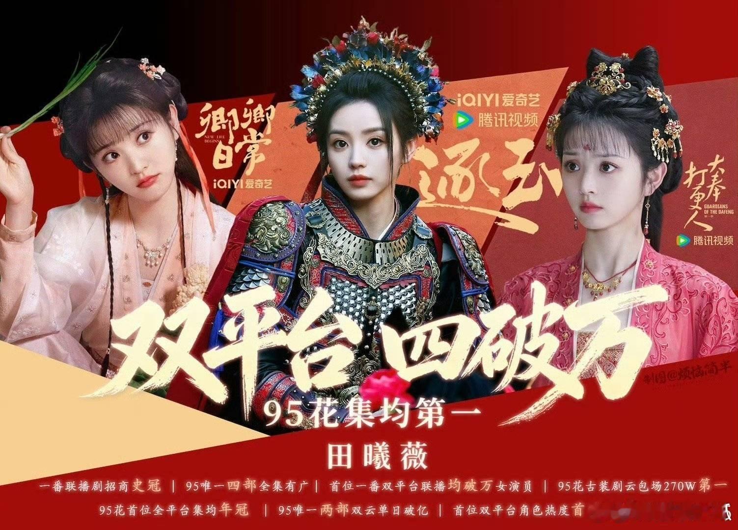 曝田曦薇司机和粉丝发生冲突第一是聚餐，第二跟踪私人行程的是私生不是粉丝，第三期待