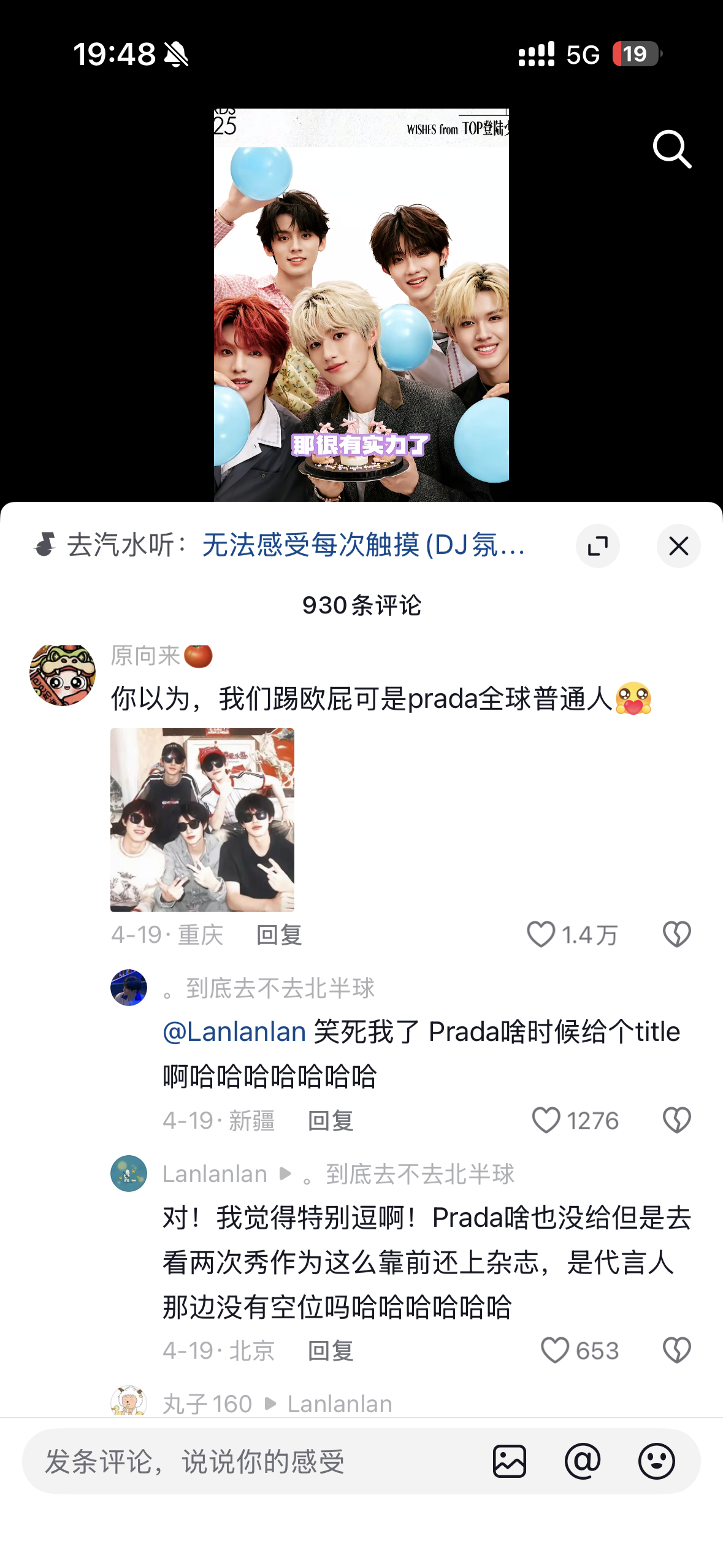 我真被一些嘴毒但有才华的粉丝笑死 