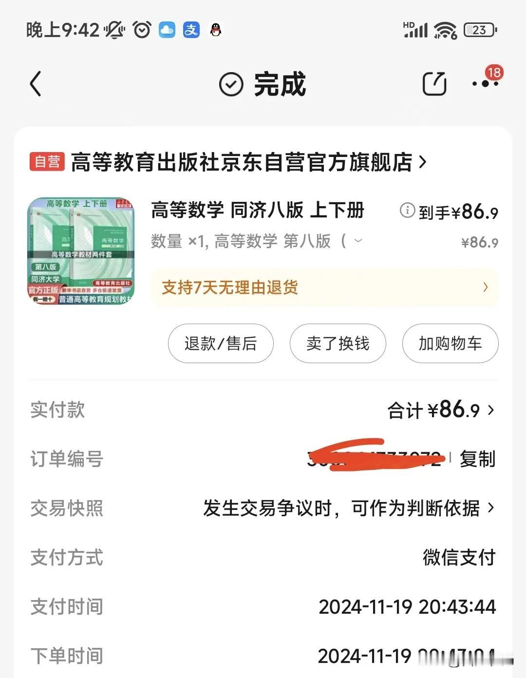 老公最近的爱好又变了，以前下班回来吃完饭后，总是靠在沙发上追剧，或者在头条看新闻